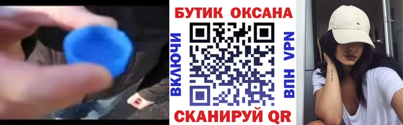 где можно купить   Ладушкин  mega ТОР  Бутират BDO 