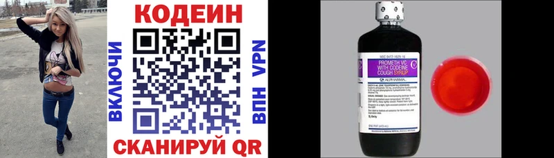 Codein Purple Drank  наркошоп  Ладушкин 