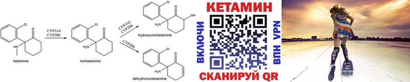 Кетамин VHQ  Ладушкин 