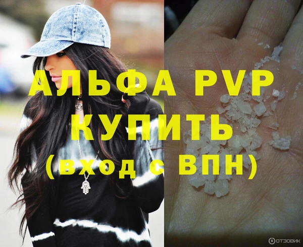 альфа пвп VHQ Алексин