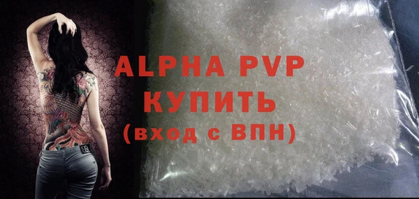 apvp Абаза